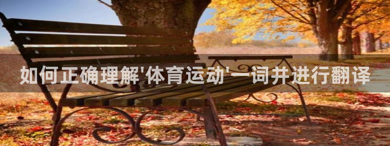 vsport体育官网下载平台注册要钱吗是真的吗：如何