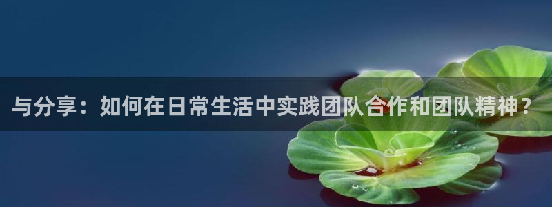 vsport体育官网下载招商电话号码是多少号：与分享：如何在
