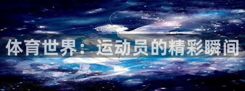 vsport体育官网下载软件