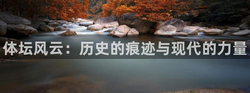 vsport体育官网下载招商电话号码是多少啊：体坛风云：历史